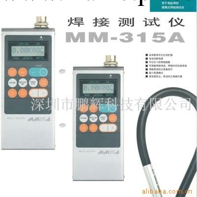 深圳供應日本米亞基MIYACHI焊接電流測量機MM-315工廠,批發,進口,代購