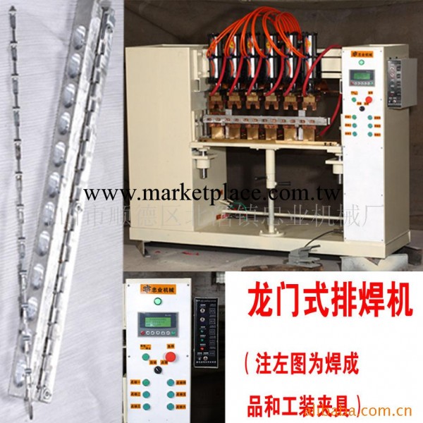 供應焊接設備/排焊機/廣東排焊機工廠,批發,進口,代購