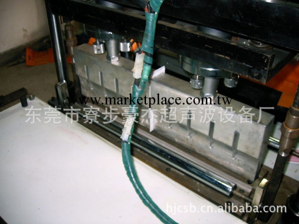 東莞豪傑超音波是專業生產銷售超音波自動化設備批發・進口・工廠・代買・代購
