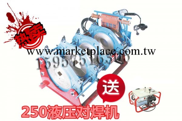 63-250液壓/PE對焊機/PE管熱熔焊機/對接機/焊管機/四環手動/液壓工廠,批發,進口,代購