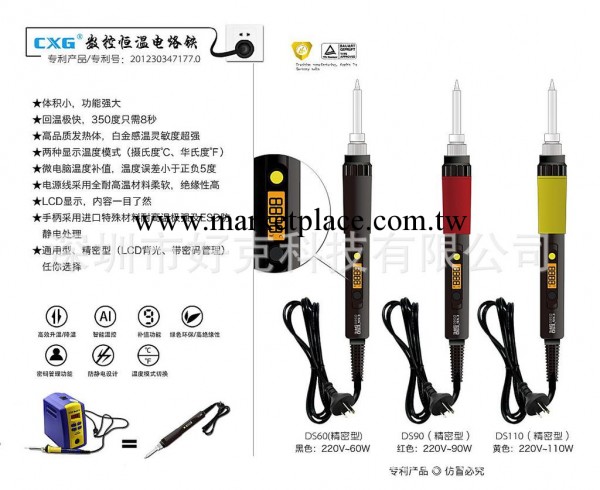 數控恒溫電烙鐵 精密型電烙鐵 60W電烙鐵 數顯烙鐵 數顯60W烙鐵工廠,批發,進口,代購