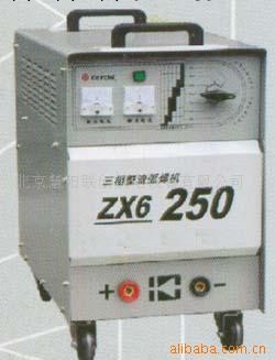 供應三相整流弧焊機ZX6-250工廠,批發,進口,代購