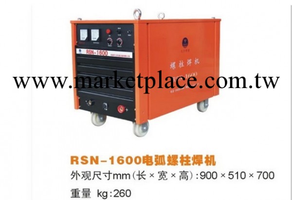 螺柱焊RSN-1600 全功能焊接 不易變形 強度高及時間短工廠,批發,進口,代購