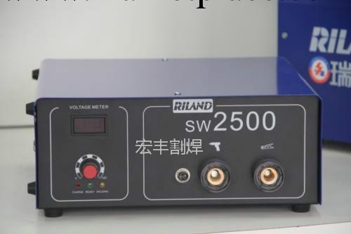 全新原裝瑞凌逆變螺柱焊機SW-2500(定制）種釘機工廠,批發,進口,代購