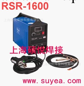 RSR-1600儲能螺柱焊機工廠,批發,進口,代購