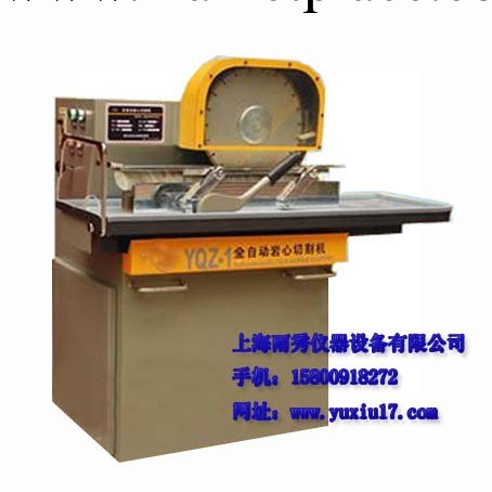 上海專業生產YQZ-1全自動巖心切割機、巖心縱向切割一次自動完成工廠,批發,進口,代購
