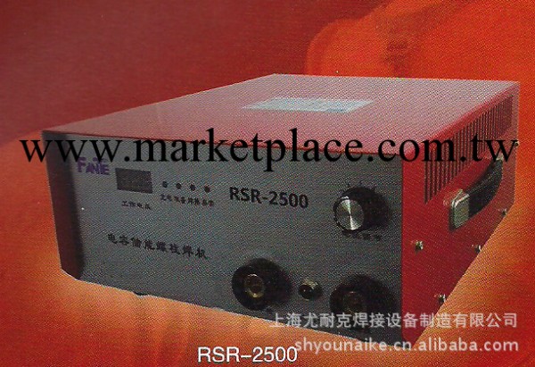 【質量保證】RSR系列螺柱焊機 RSR-2500批發・進口・工廠・代買・代購