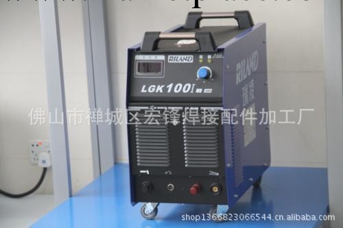 瑞凌LGK-100I等離子切割機工廠,批發,進口,代購