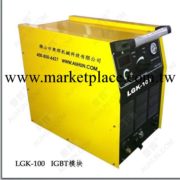 LGK-100逆變等離子切割機,IGBT等離子切割機廠傢直銷工廠,批發,進口,代購