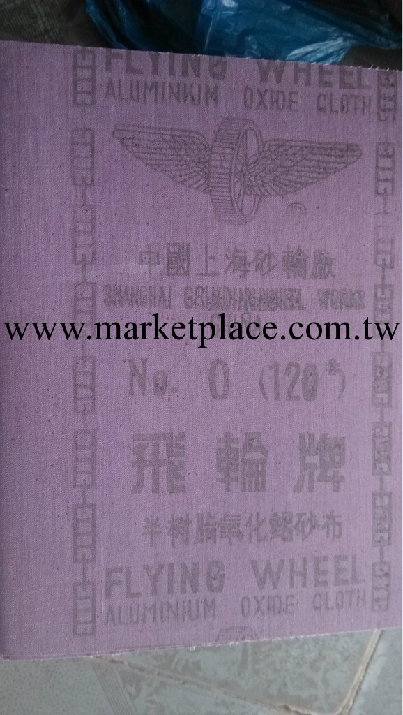 上海飛輪牌砂佈  半氧樹脂砂佈 氧化鋁砂佈工廠,批發,進口,代購