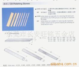 供應臺灣一品油石EDM系列DF系列工廠,批發,進口,代購