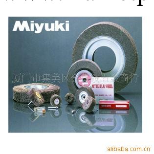供應日本Miyuki砂佈輪，砂佈碟工廠,批發,進口,代購