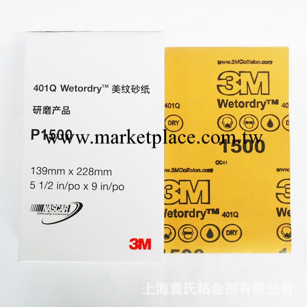 3M P1500號美紋砂紙 劃痕修復車漆砂紙 補漆筆筆專用砂紙 10張工廠,批發,進口,代購