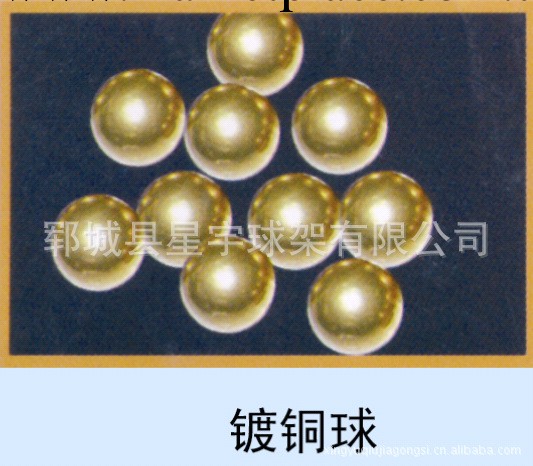 我公司制造加工銷售金屬球3.17mm-30mm工廠,批發,進口,代購