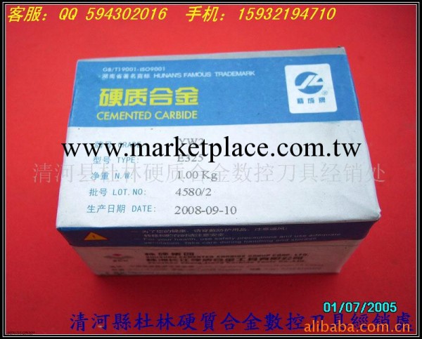 【高耐磨 高抗沖擊】YG8 YG8N YG6X A440株洲硬質合金刀頭刀片工廠,批發,進口,代購