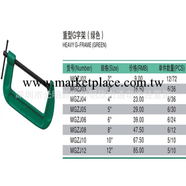 廠傢直銷百威獅重型G字碼G字架MGZJ02-12蝦仔碼蝦公碼批發工廠,批發,進口,代購