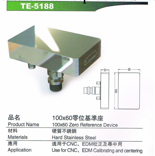 精密定位夾具 零位基準座 零位校正座 100*60mm硬質不銹鋼材質工廠,批發,進口,代購