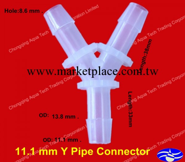 Y11.1/Y型三通，塑料三通，軟管三通。膠管接頭，軟管接頭 修改工廠,批發,進口,代購