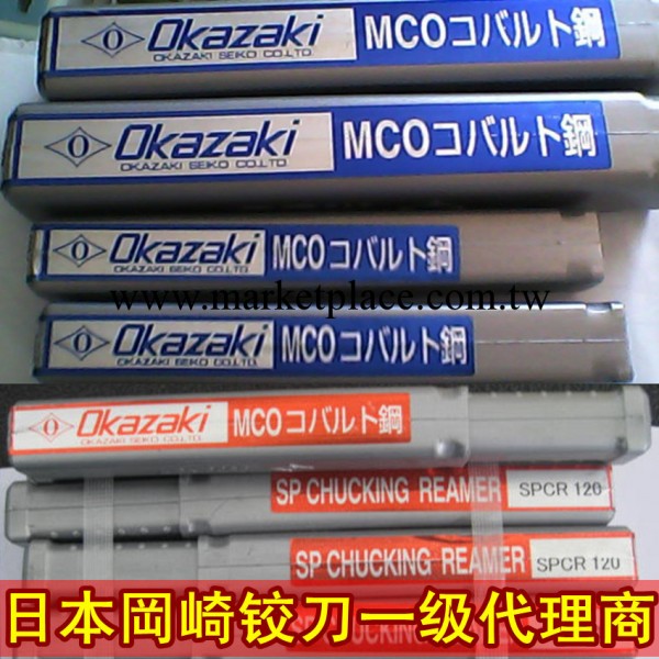 供應日本進口岡崎okazaki品牌SSRT高速鉸刀莫氏斜柄鉸刀17.0mm工廠,批發,進口,代購