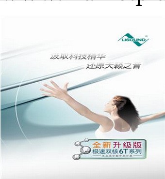 麗聲6T8定制機 CIC/ITC/ITE工廠,批發,進口,代購