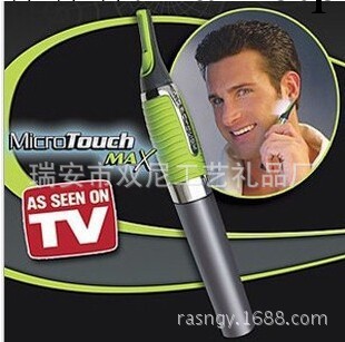 MicroTouch Max 男新款剃毛刀 綠色修腮胡毛器 AS SEEN ON TV產品工廠,批發,進口,代購