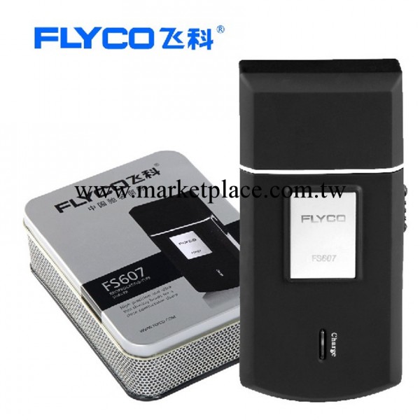 Flyco/飛科FS-607電動剃須刀充電反復式刮胡刀禮盒包裝正品批發工廠,批發,進口,代購