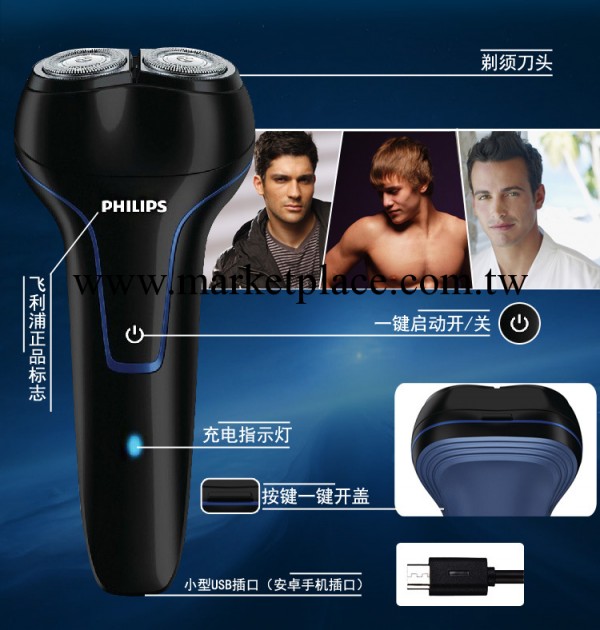 Philips/飛利浦電動剃須刀PQ226  彈性貼麵剃須  河南總代理工廠,批發,進口,代購