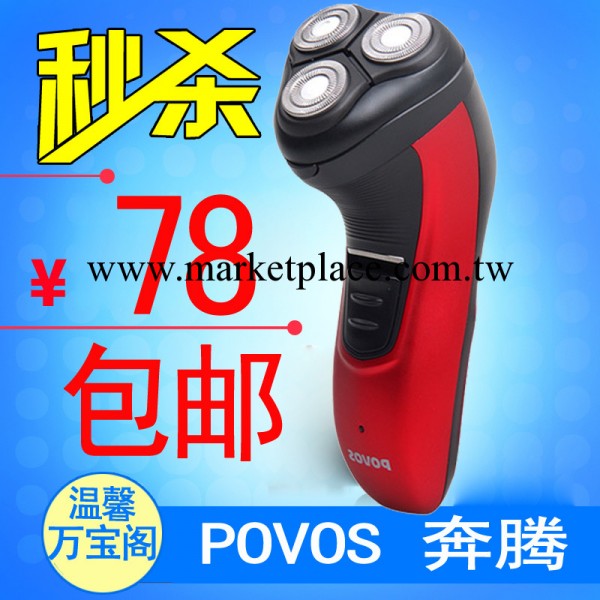 正品批發奔騰PQ7300旋轉式3刀頭充電動男士剃須刀帶修剪器刮胡刀工廠,批發,進口,代購