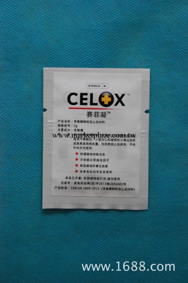 賽菲凝（celox）殼聚糖止血顆粒批發・進口・工廠・代買・代購