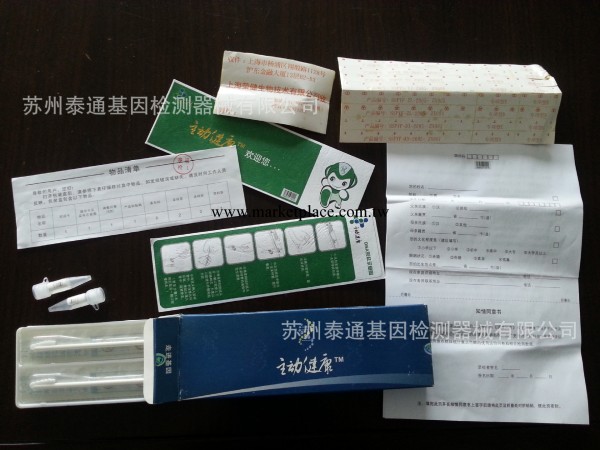 一次性基因采樣盒-大眾盒型/Disposable Medical Swap-Public工廠,批發,進口,代購