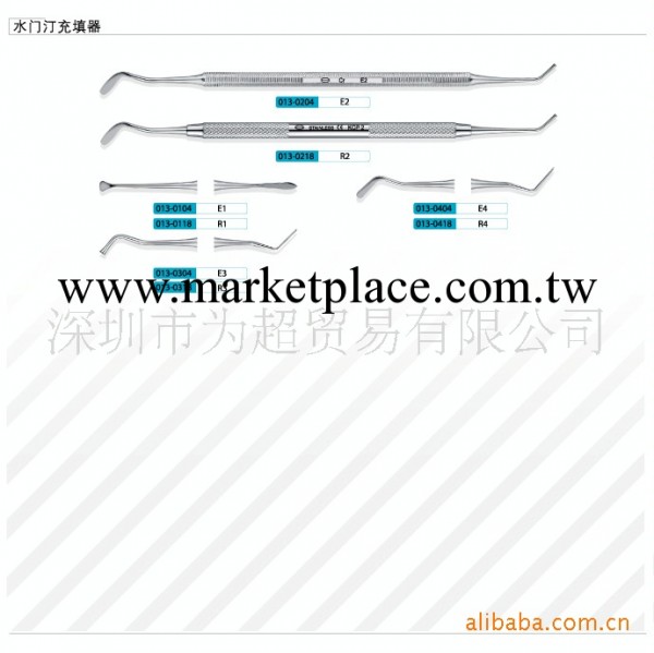 供應牙科口腔科器械（水門汀填充器）醫療器械 牙科醫療器械公司工廠,批發,進口,代購