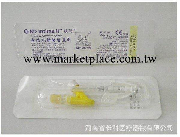 【特價供應】BD密閉式靜脈留置針批發・進口・工廠・代買・代購