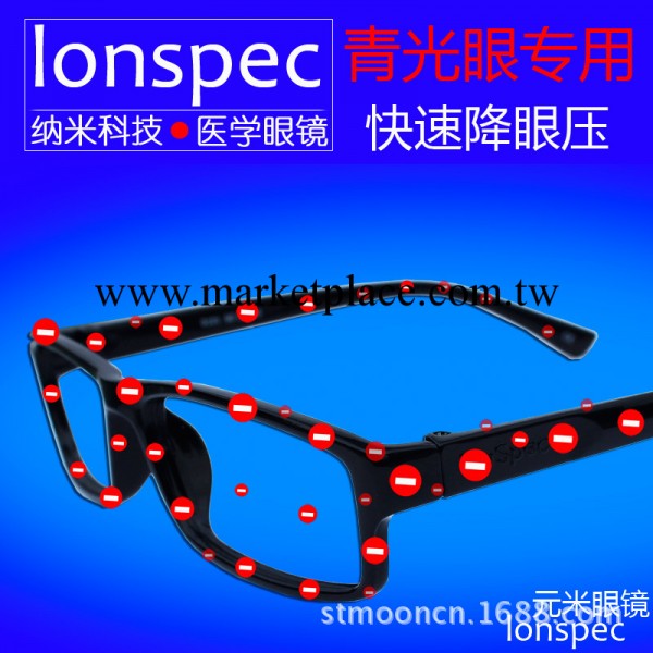 降眼壓ionspec醫學眼鏡青光眼降眼壓青光眼治 療專利產品招代理批發・進口・工廠・代買・代購