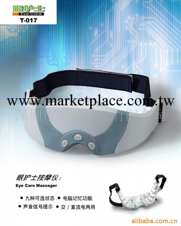 供應眼護士預防近視緩解疲勞提高睡眠工廠,批發,進口,代購