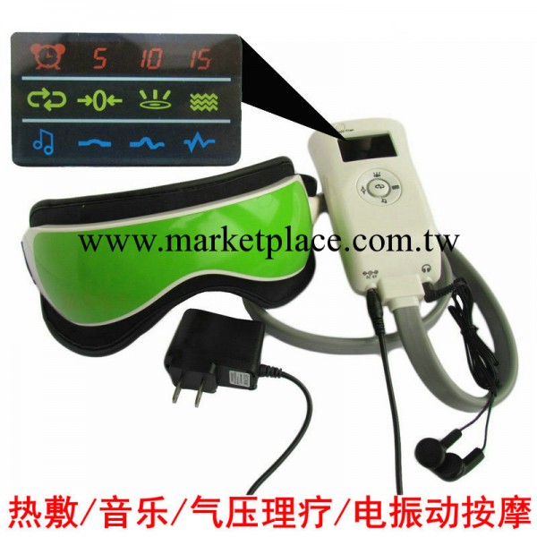 HQ-365微電腦眼部按摩機眼保機器去皺美眼緩疲勞熱敷音樂充氣電動工廠,批發,進口,代購