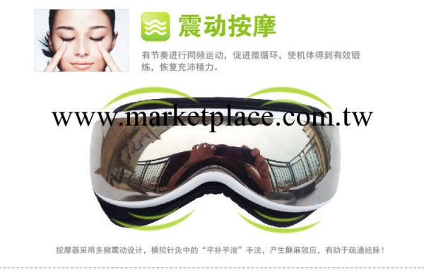 倍達康正品/升級版音樂眼部按摩/眼保健機/電動眼部美容機/保護士工廠,批發,進口,代購