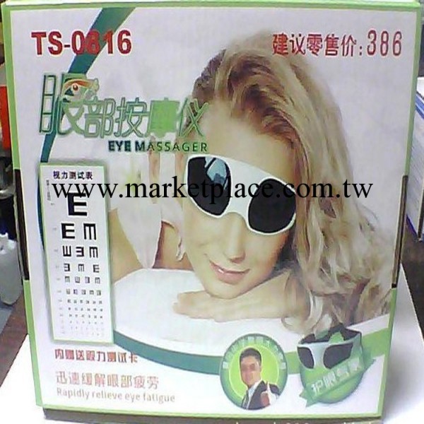 廠傢直銷正品 護眼機眼部按摩器， 眼保姆  近視治療機工廠,批發,進口,代購