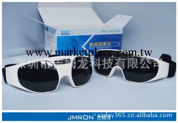 吉姆龍眼護士眼部按摩機 高檔禮品裝  眼部按摩機器工廠,批發,進口,代購