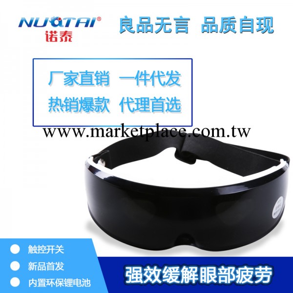 諾泰正品NT-y9-2充電式眼保機眼部按摩器護眼機眼保姆分銷批發工廠,批發,進口,代購