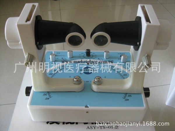 澳視同視機工廠,批發,進口,代購