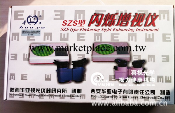 【優惠價格咨詢客服】特價新品華亞SZS-28閃爍增視機（帶光刷）工廠,批發,進口,代購