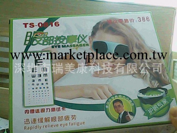學生眼護士，護眼機，有效消除眼疲勞，黑眼圈，廠傢正品直銷工廠,批發,進口,代購