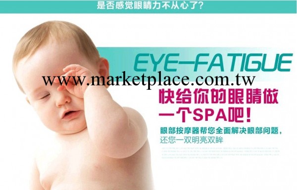 預防孩子近視 自動按摩眼保機 防近視眼睛自動按摩機工廠,批發,進口,代購