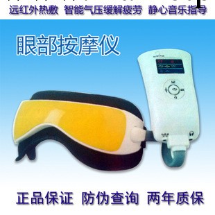 多功能眼部按摩器  專利產品 氣囊眼護士眼部按摩機護眼機眼保機工廠,批發,進口,代購