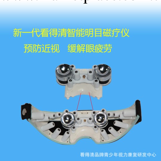 兒童弱視治療機眼部穴位電療鏡弱視電療機近視弱視磁療鏡提升視力工廠,批發,進口,代購