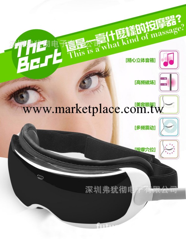 格萊迪斯eye massager眼部按摩器眼保機音樂眼睛按摩機 眼護士批發・進口・工廠・代買・代購