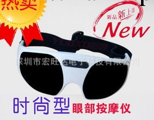 絕對正品 網絡爆款 眼部按摩機 使用方便 功能齊全工廠,批發,進口,代購