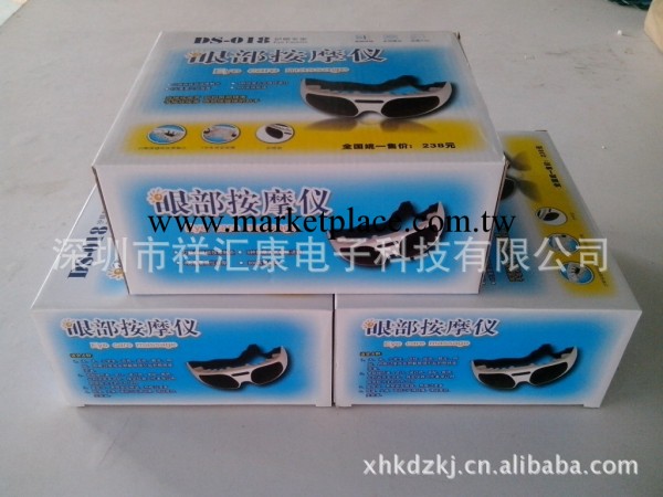 視力用品批發 眼護士眼部按摩器 眼保姆眼保機眼睛美容 廠傢直銷工廠,批發,進口,代購