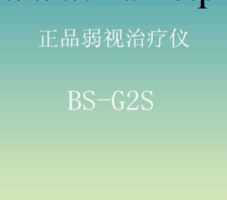 正品二代雙目 弱視治療機 弱視訓練機工廠,批發,進口,代購