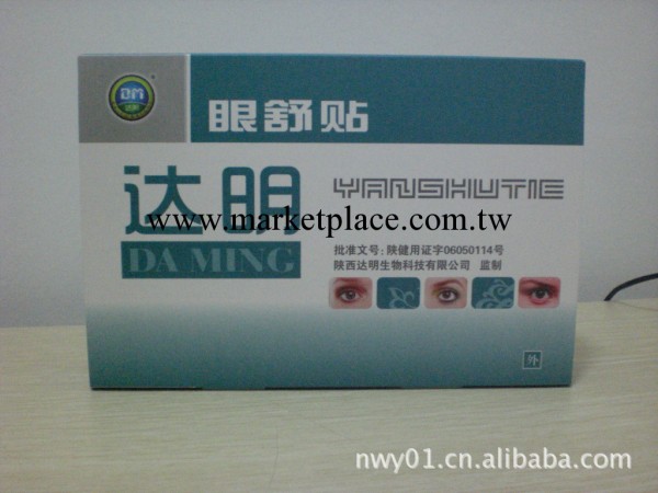 達明眼舒貼工廠,批發,進口,代購